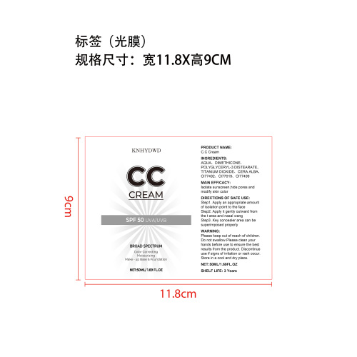 粉底液标签(光膜)