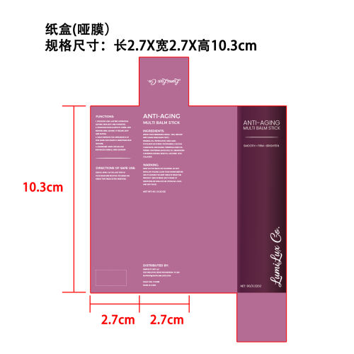 滋润护肤棒纸盒(哑膜)OEM