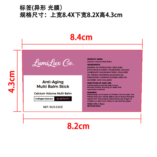 滋润护肤棒标签(异形,光膜)OEM