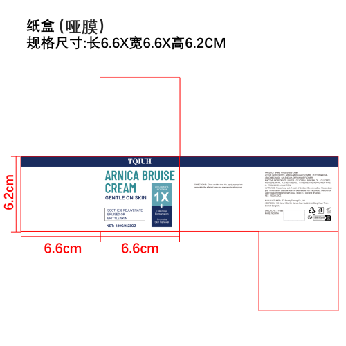 皮肤护理霜纸盒(哑膜)