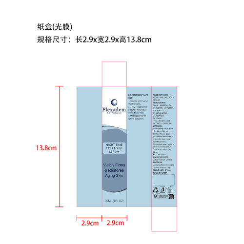 夜间胶原蛋白精华液纸盒(光膜)