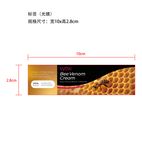 蜂毒皮肤护理霜标签(光膜)