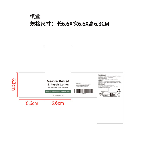 关节舒缓修护霜纸盒