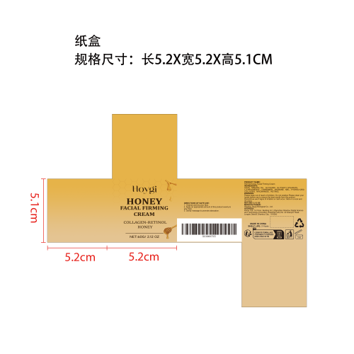 蜂蜜紧致面霜纸盒