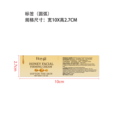 蜂蜜紧致面霜标签（圆弧）