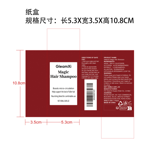柔润焕泽洗发露纸盒
