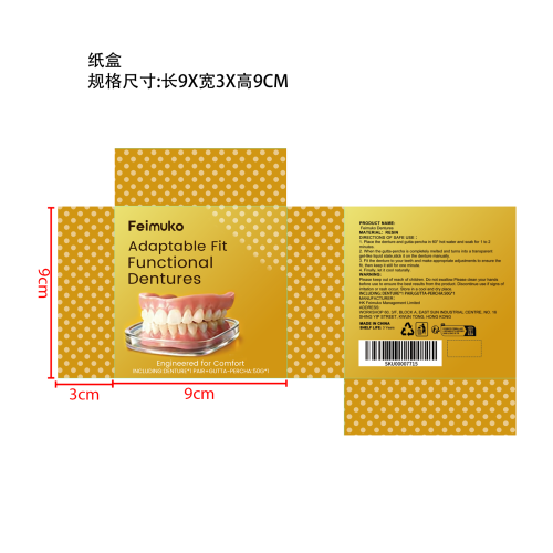 修饰牙齿假牙套纸盒