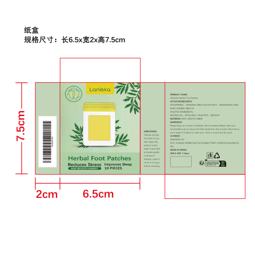 草本护理足贴纸盒