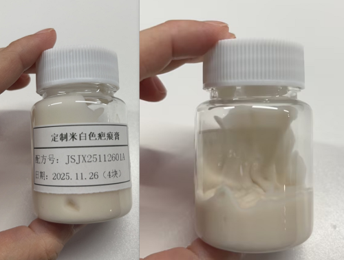 化妆品-米白色疤痕膏定制（JSJX25112601A）