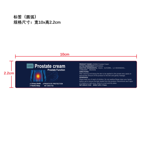 男士私处护理膏标签（库存用完禁用）