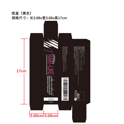 防水染眉套装（黑色）纸盒（库存用完禁用）