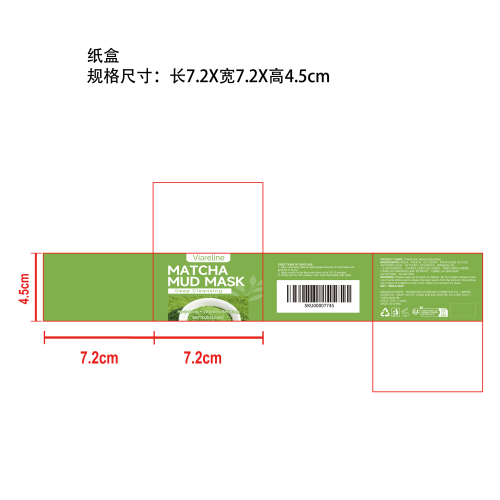 抹茶净透泥膜纸盒