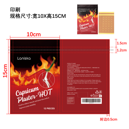 关节舒缓贴片印刷袋