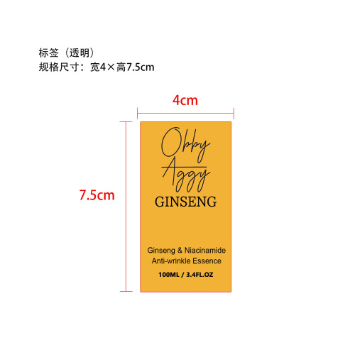 人参精华液标签(透明)