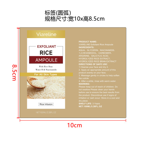 大米去角质精华液标签(圆弧）