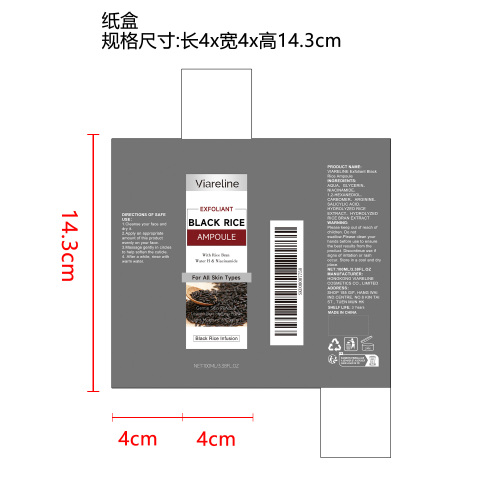 黑米去角质精华液纸盒