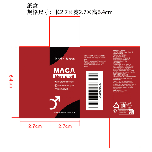男士活力精油纸盒
