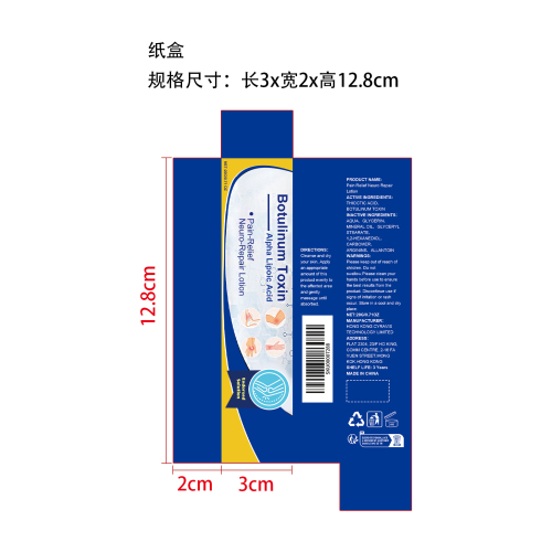 身体护理乳纸盒