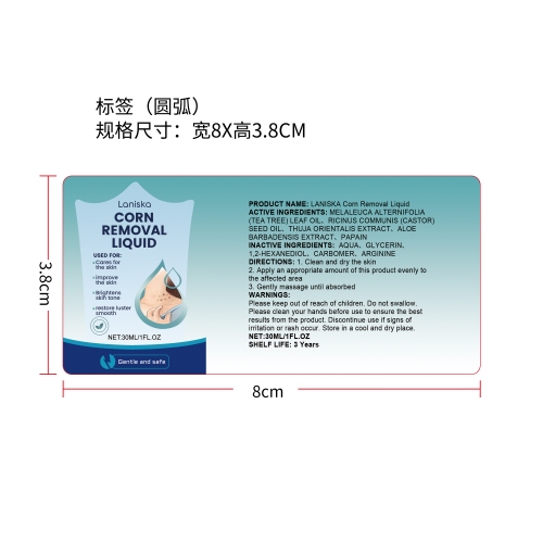 皮肤护理精华标签