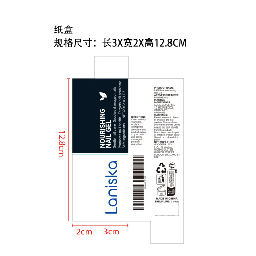 滋养指甲凝胶纸盒