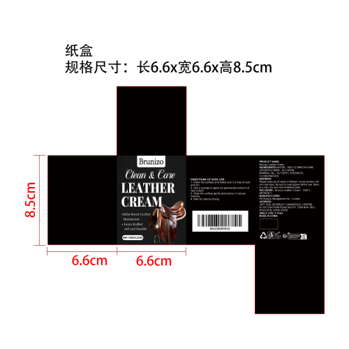 皮革清洁护理膏纸盒
