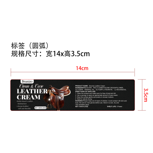皮革清洁护理膏标签