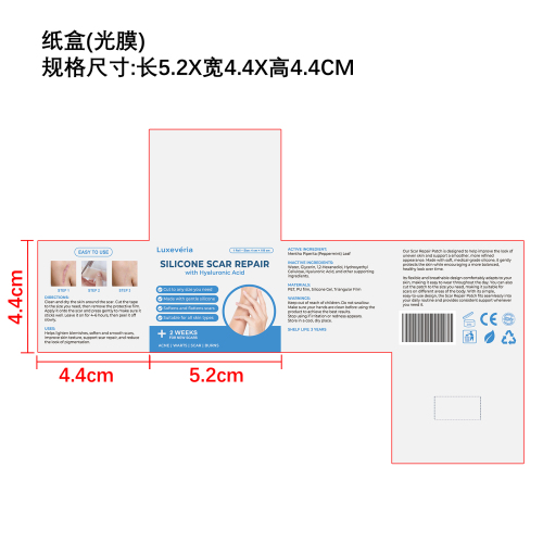 硅胶疤痕贴纸盒（光膜）