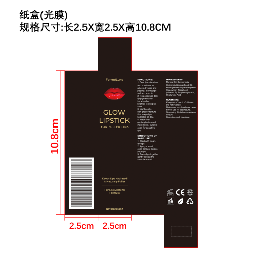 滋养丰盈护唇油纸盒（光膜）