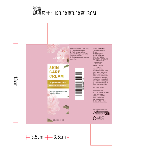 皮肤舒缓霜纸盒