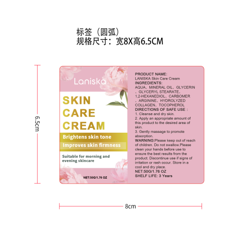 皮肤舒缓霜标签（圆弧）