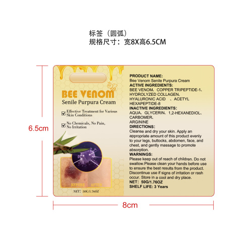 蜂毒滋润霜标签（圆弧）