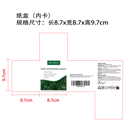 树木涂白剂纸盒（内卡）