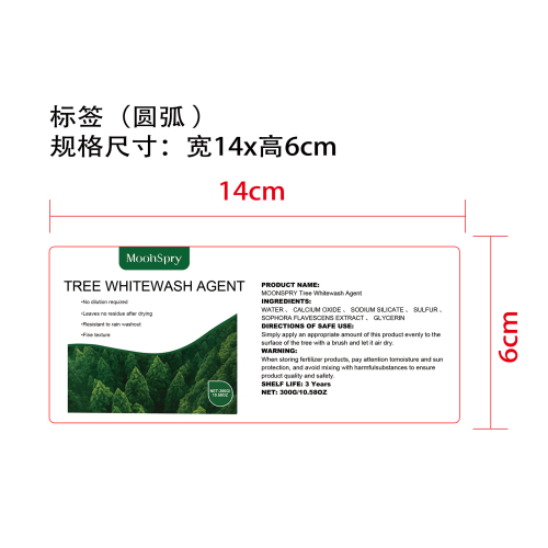 树木涂白剂标签（圆弧）