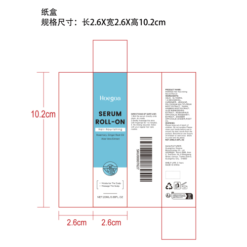滋养护发精华滚珠纸盒