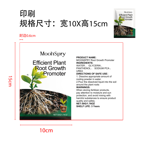 植物生根粉印刷袋