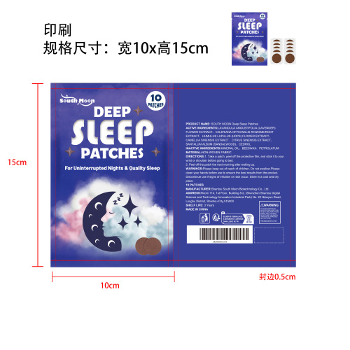 睡眠贴片印刷袋