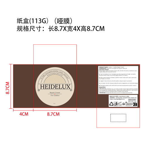 家具皮革油膏纸盒(哑膜)