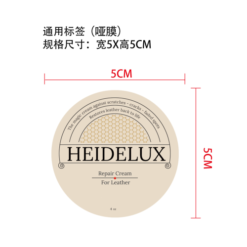 家具皮革油膏标签(哑膜)