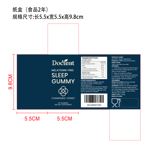 洋甘菊助眠软糖（入口）纸盒（食品2年）