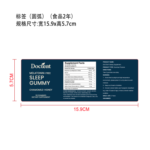 洋甘菊助眠软糖标签（圆弧 食品2年）