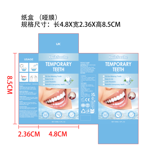 牙胶纸盒(哑膜)