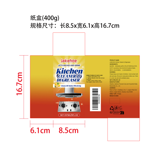 厨房去油泡沫喷雾纸盒（400g）