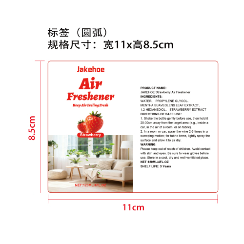 空气清新剂（草莓）标签（圆弧）