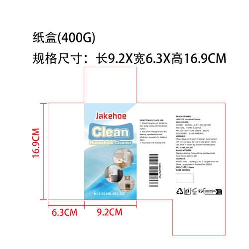 家用清洁喷雾纸盒（400g）