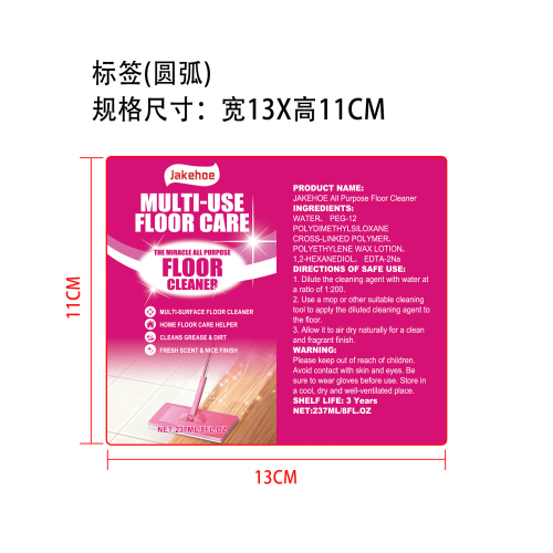 多表面地板清洁剂标签（圆弧）