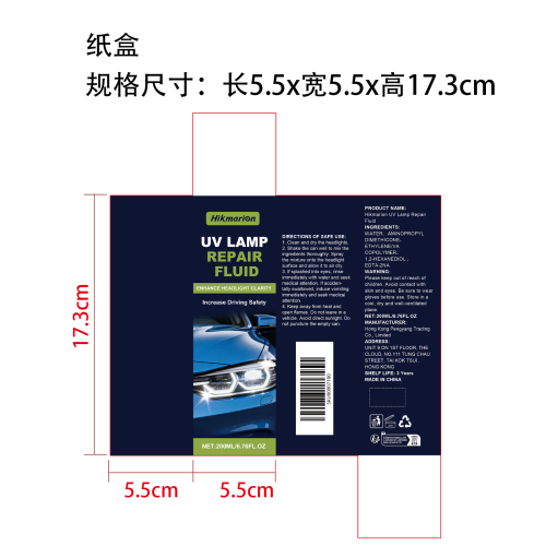 车灯修复喷雾纸盒
