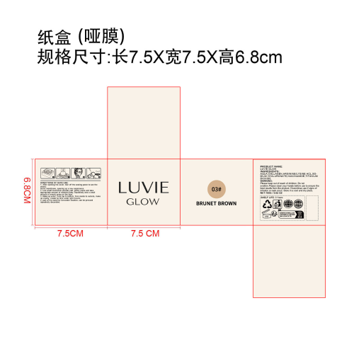 蘑菇气垫-深肤色纸盒(哑膜)