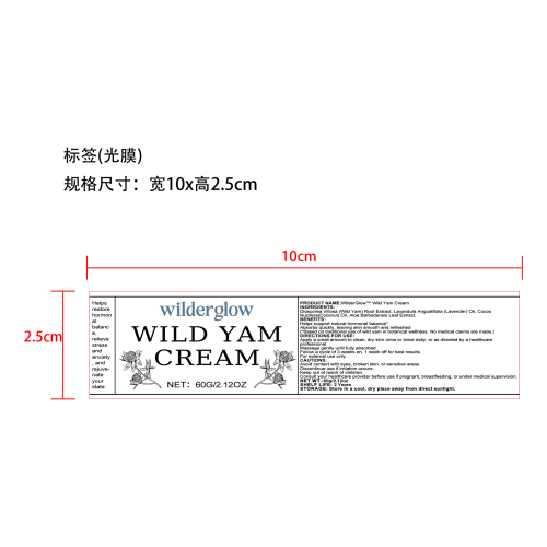 山药保湿润肤霜标签(光膜)
