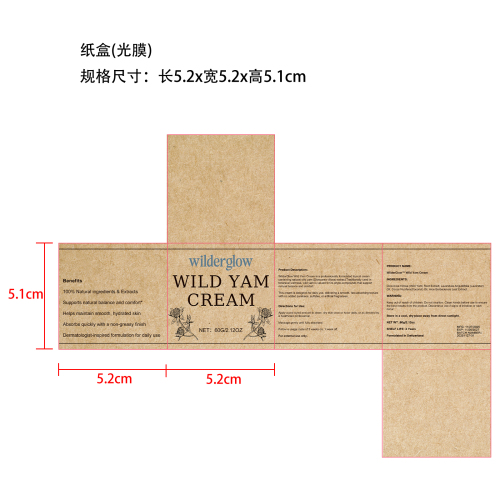 山药保湿润肤霜纸盒(光膜)