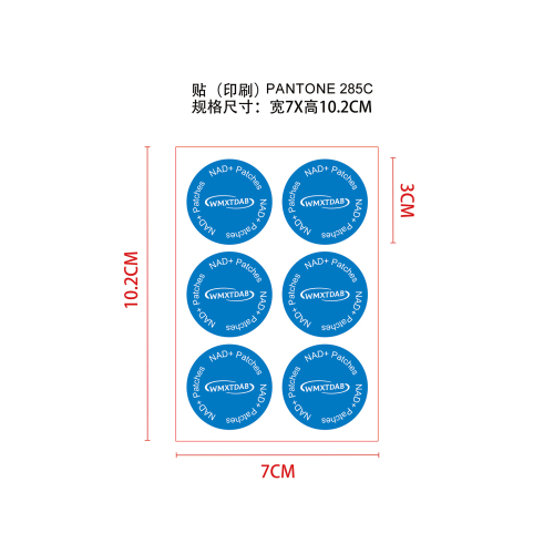 身体护理辅助贴片